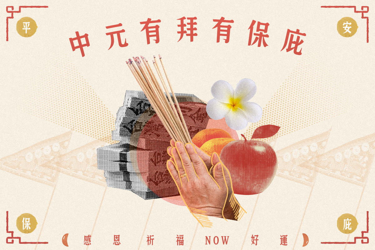 中元有拜有保庇 感恩祈福NOW好運／(圖／保庇NOW)