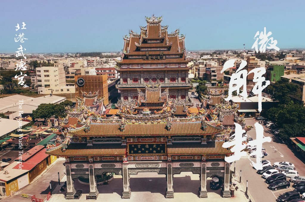 北港武德宮開放信眾入內參拜（圖／截取自FB【北港武德宮-財神開基祖廟】）