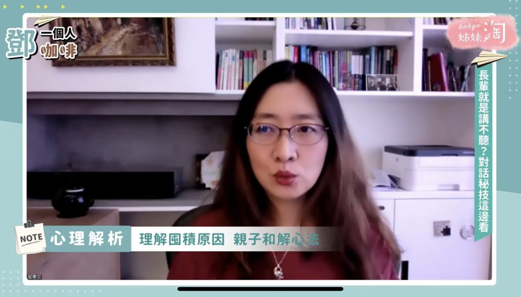 ▲鄧惠文醫師分享了囤積症的五大指標，看看長輩到底是「蒐集」還是「囤積」？（圖／截自《鄧一個人咖啡》畫面）