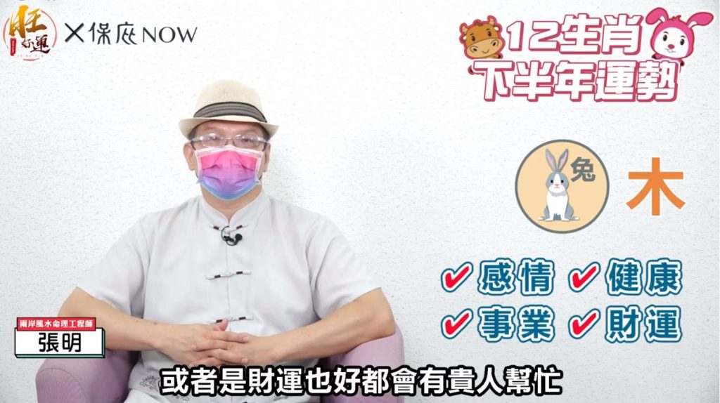 秋天生金冬天生水　下半年生肖運勢注意相生相剋（圖／擷取自《旺好運》）