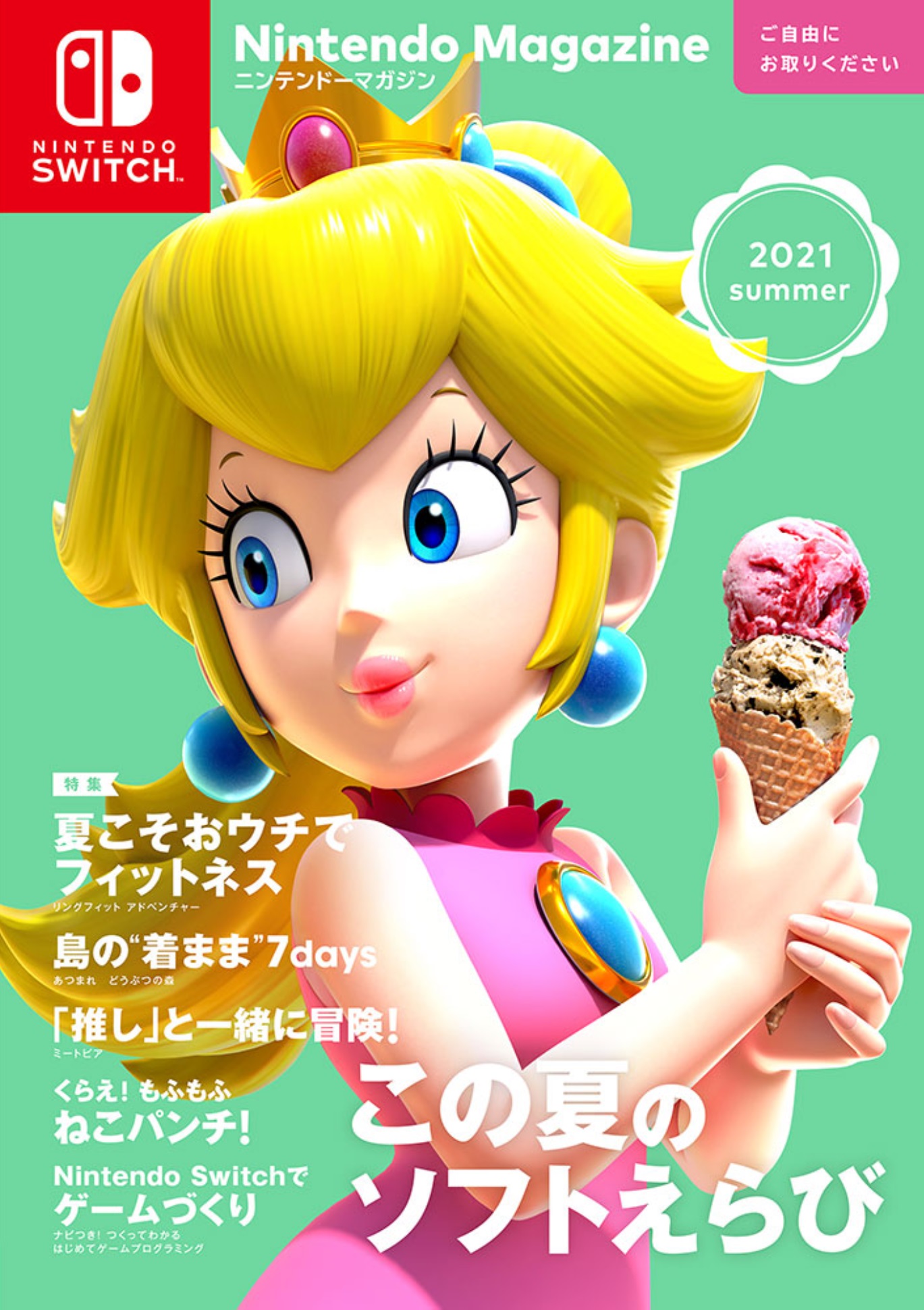 任天堂在官方雜誌「Nintendo Magazine 2021 Summer」中推薦 12 款遊戲。