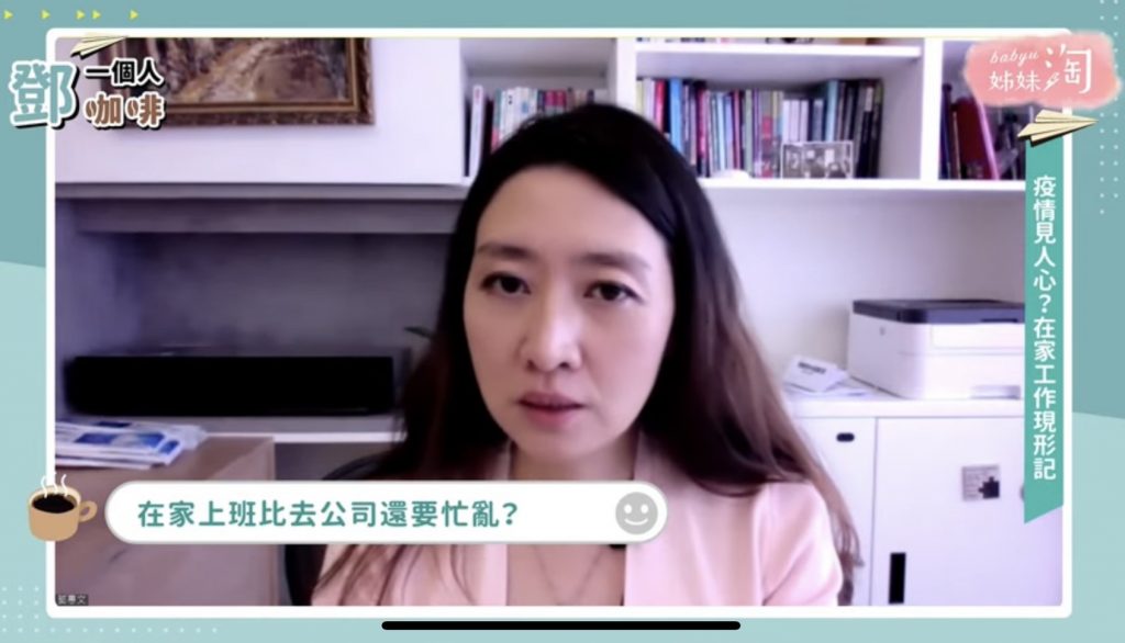 ▲《鄧一個人咖啡》上週五（9日）的直播節目中，鄧惠文醫師解密控制狂老闆的行徑原因，並且建議大家可以如何應對這樣的主管。（圖／截自《鄧一個人咖啡》節目畫面）