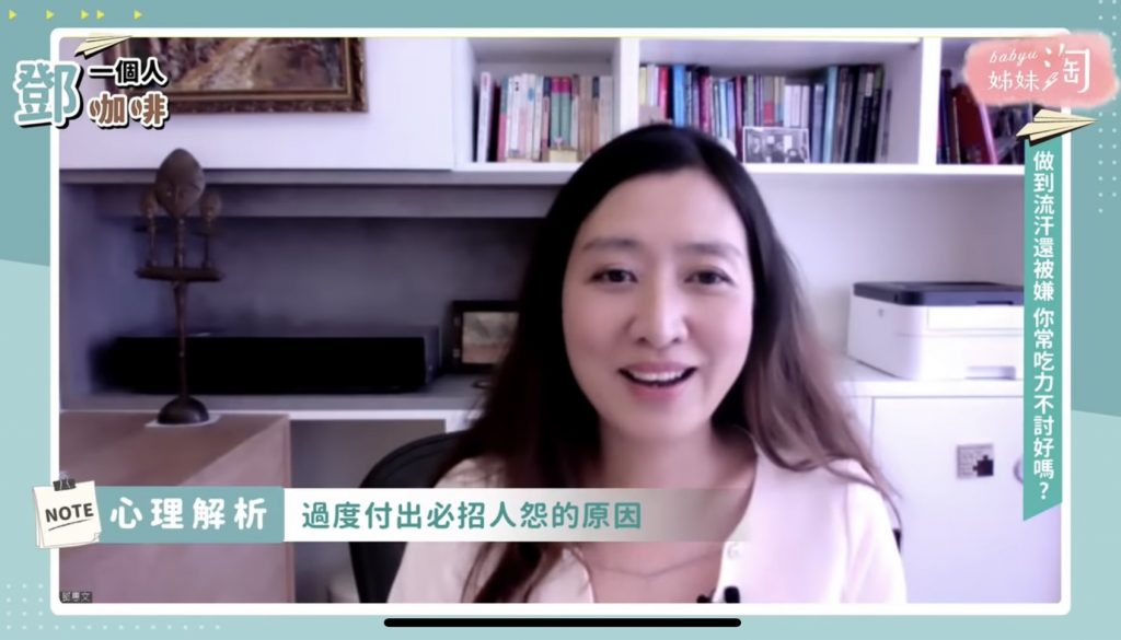 ▲鄧惠文破解「過度付出」兩大盲點！千萬不要「撿起來做」，再抱怨為什麼做的都是我？（圖／截自《鄧一個人咖啡》節目畫面）