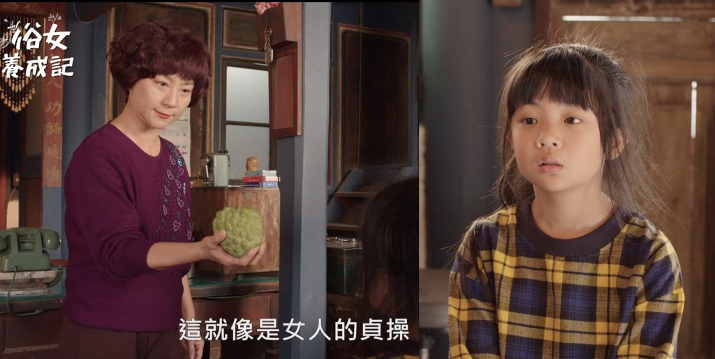 ▲楊麗音飾演的阿嬤（左圖）和小嘉玲說女人婚前是處女，婚後才會幸福。（圖／《俗女養成記》臉書）