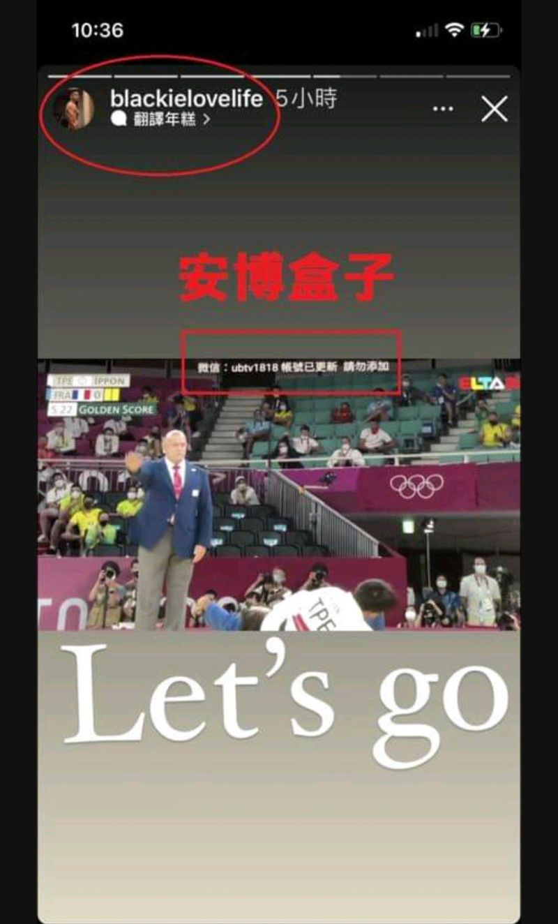 ▲陳建州IG影片,顯示出家中有安博盒子看奧運。(陳建州IG截圖)
