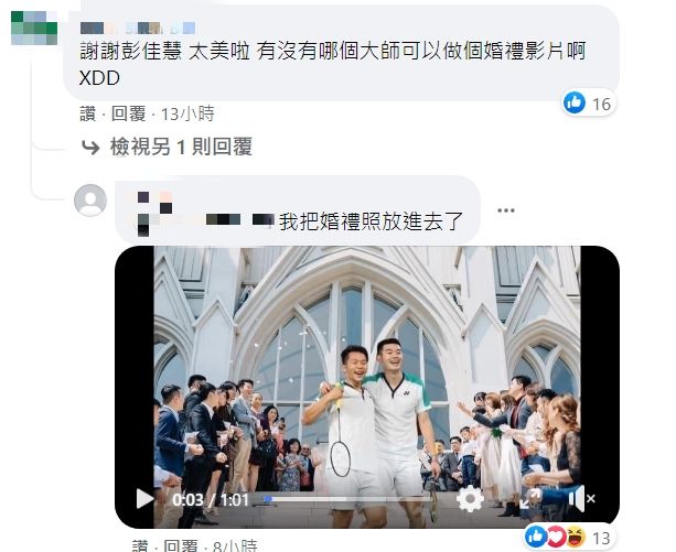 ▲網友敲碗麟洋配可以結婚。(圖/彭佳慧臉書)