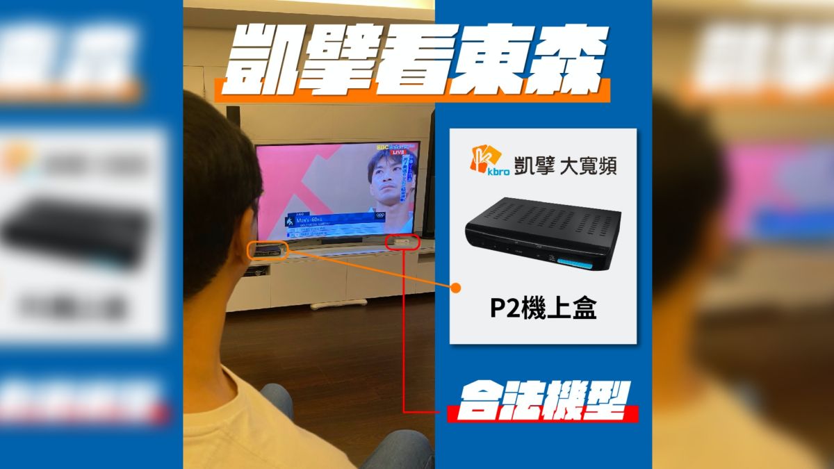 ▲針對外界質疑國民黨前主席朱立倫疑似使用非法的安博盒子，朱立倫辦公室方面表示，朱立倫是觀看第四台的東森新聞台，照片中的安博盒子也是合法的純淨版。（圖／朱立倫辦公室提供）