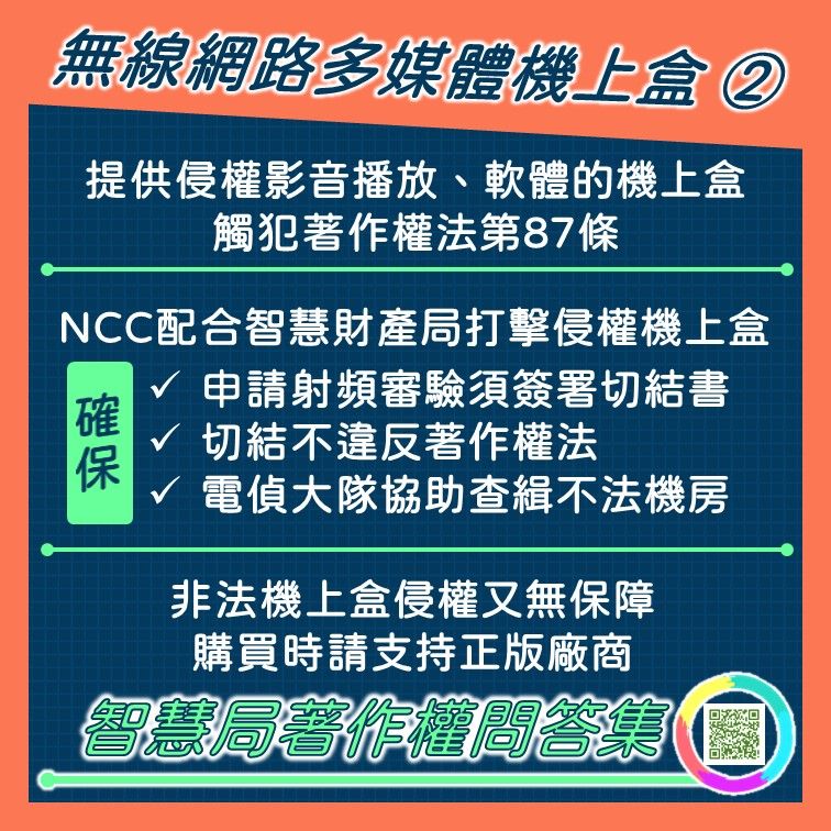 ▲（圖／NCC臉書）