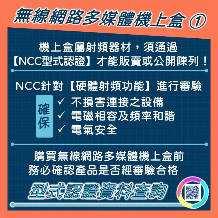 ▲（圖／NCC臉書）