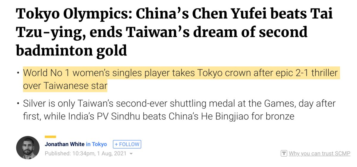 ▲香港媒體《南華早報》報導陳雨菲是世界球后。（圖／取自南華早報）