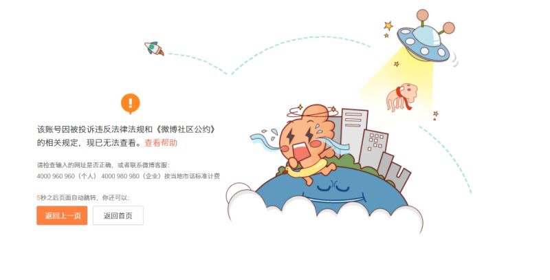 ▲吳亦凡微博帳號消失。(圖/翻攝微博)