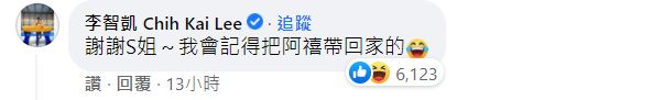 ▲李智凱回應小S。(圖/小S臉書)
