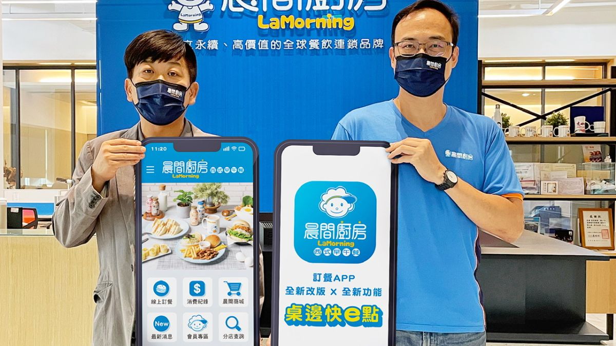 ▲餐飲業者因應消費型態的改變，打造專屬品牌 APP 訂餐系統。（圖／晨間廚房提供）