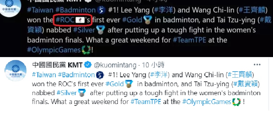 ▲國民黨昨晚透過推特宣揚奪金男雙選手李洋、王齊麟的戰績，標示「ROC」時，一旁出現的卻是俄羅斯奧會會旗。（圖/新頭殼）