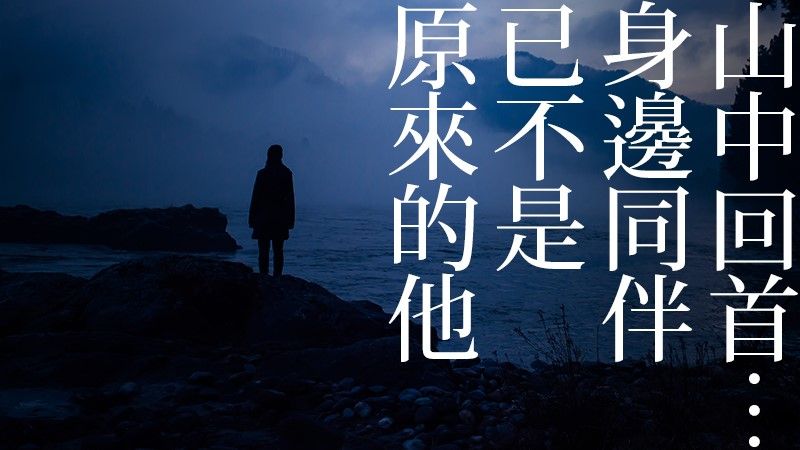 ▲蔡耀彬說,某位朋友說起的「邱高事件」就是《不是人》這部作品的創作契機。(圖/鏡文學提供)