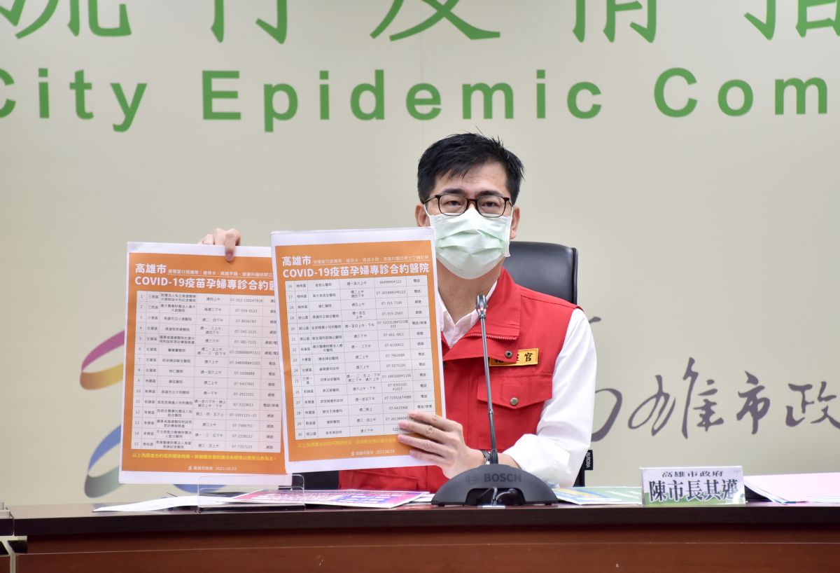 ▲高雄市長陳其邁今天在防疫記者會時表示，莫德納疫苗尚有餘額孕婦一定打得到，也隨時可以打。(圖／高市府提供)