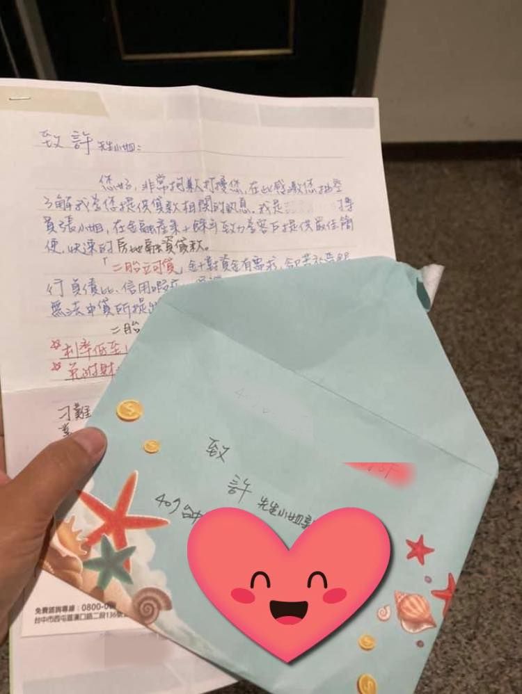 ▲網友收到手寫的貸款廣告,字跡娟秀讓人誤以為是情書。(圖/翻攝自《爆廢公社公開版》臉書)