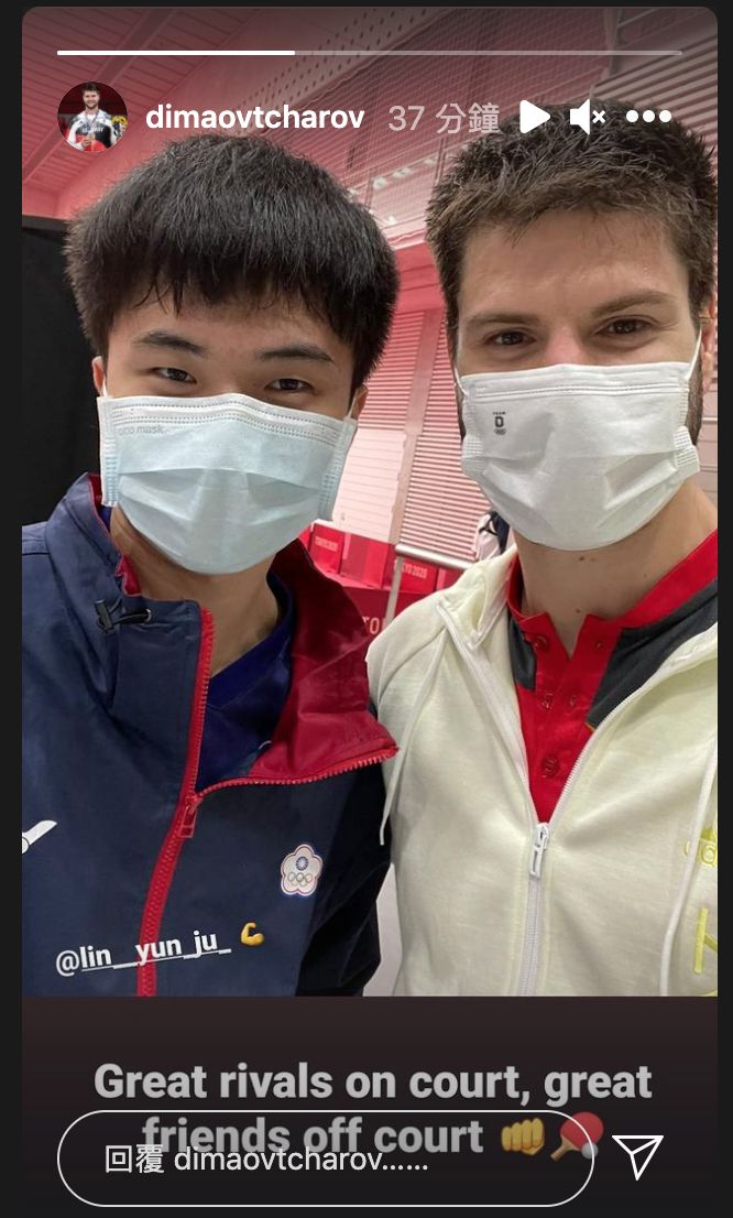 ▲奧恰洛夫曬出與林昀儒的合照,看得出兩人的好交情。(圖/翻攝自Dimitrij