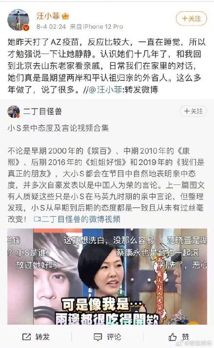▲汪小菲發文挺小姨子。(圖/搜狐娛樂微博)