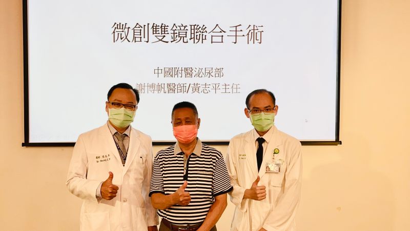 ▲中國附醫二位經驗豐富醫師採微創雙鏡聯合手術，為魚販清除鹿角狀腎結石。（圖／中國附醫提供）