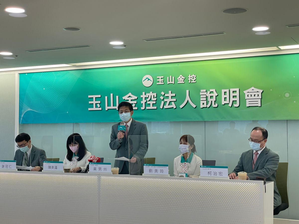 玉山金控今（4）日舉行法說會。（圖／記者顏真真攝）
