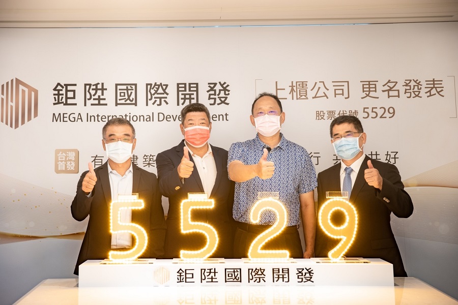 ▲鉅陞國際開發董事長褚學忠（左二）今（4）召開記者會，正式對外公布營建類股志嘉建設（5529）更名為鉅陞國際開發。（圖／鉅陞國際開發提供）