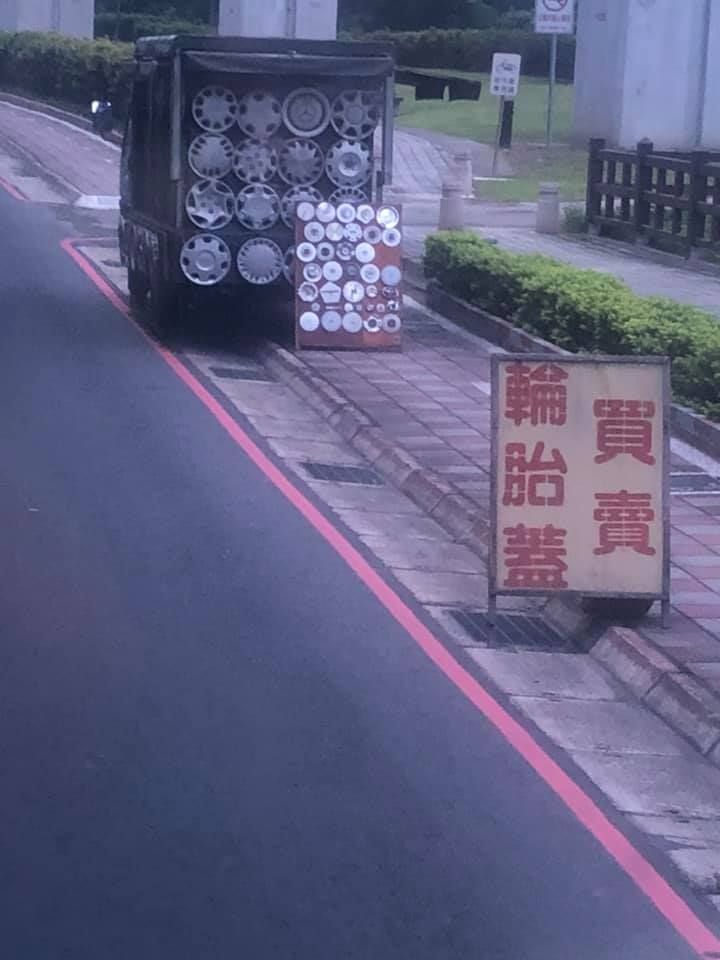 ▲網友從從16歲到40歲,經過新北大道時總是會看到一台販賣輪胎蓋的神祕發財車。(圖/翻攝爆廢公社公開版臉書)