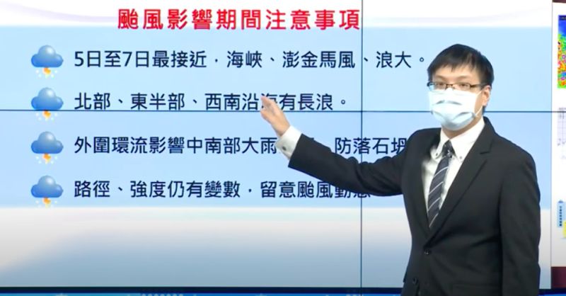 ▲氣象局颱風警報記者會，預報員劉宇其說明最新颱風動態。（圖／氣象局）