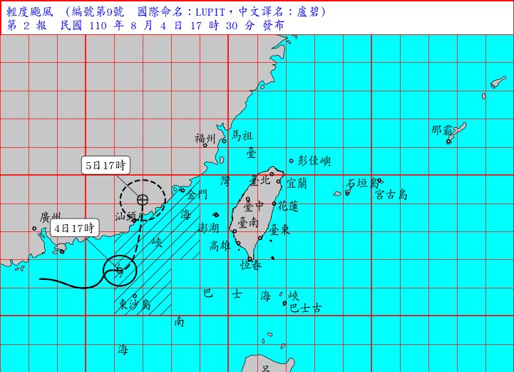 ▲氣象局盧碧颱風警報第2報。（圖／氣象局）