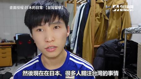 ▲ 2020東京奧運的台灣選手，成為許多日本人注目的焦點。（圖／鈴木的日常 【台灣留學】 授權）