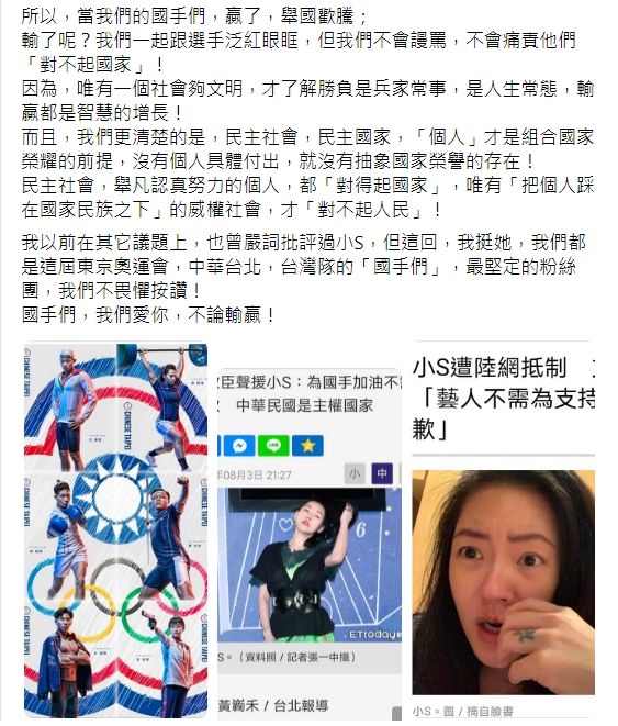 ▲蔡詩萍認為小S一直以來都是台灣意識強烈的藝人。(圖/蔡詩萍臉書)