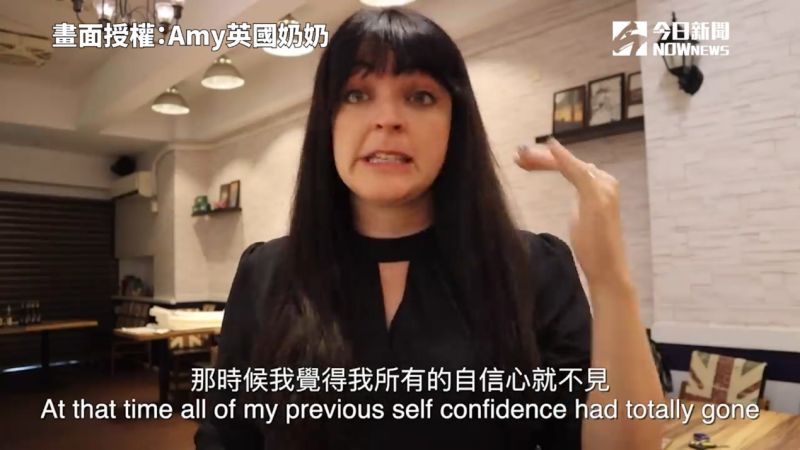 影／來台11年英國人告白　台灣人「外貌焦慮」使她沒自信
