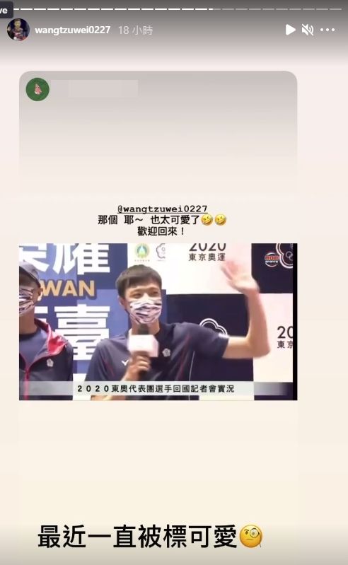 ▲網友在網路論壇《Dcard》討論王子維的隔離限時動態。(圖/翻攝自王子維IG)