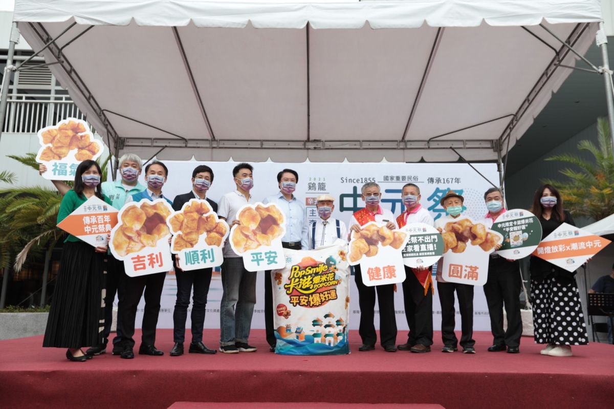 ▲基隆市長林右昌今日為「鷄籠中元祭」的系列活動揭開序幕。（圖／基隆市政府提供）