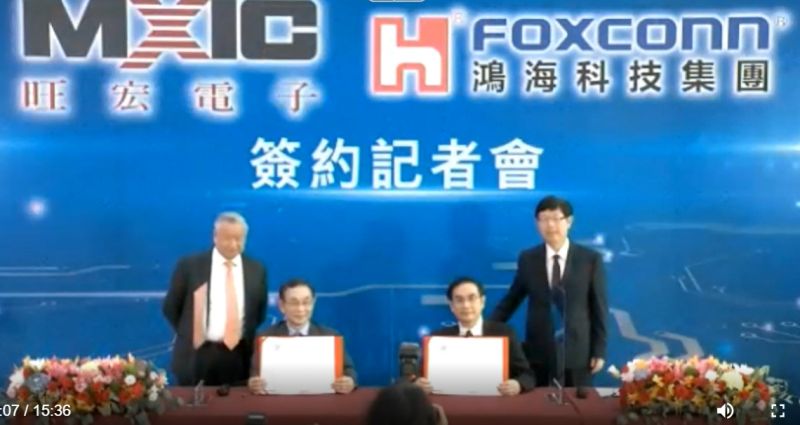 ▲記憶體旺宏今(2021)年4月中旬宣布出售旗下6吋晶圓廠,引發多家企業搶親,而最終鴻海出線,買下旺宏6吋晶圓廠。