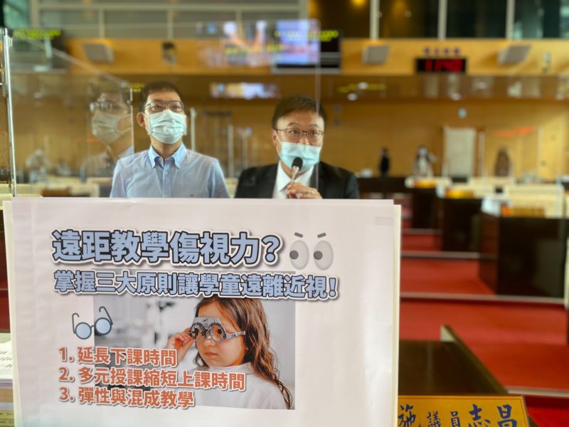 ▲台中市109學年的國小孩童視力不良率又再度六都最高,議員呼籲落實三原則(圖/柳榮俊攝2021.8.5)