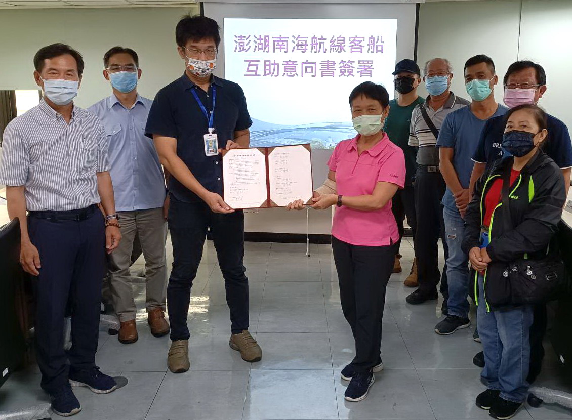 ▲交通部航港局南部航務中心與5家船舶運送業者共同簽署澎湖南海航線載客船舶互助意向書。(圖／交通部航港局南部航務中心提供) 