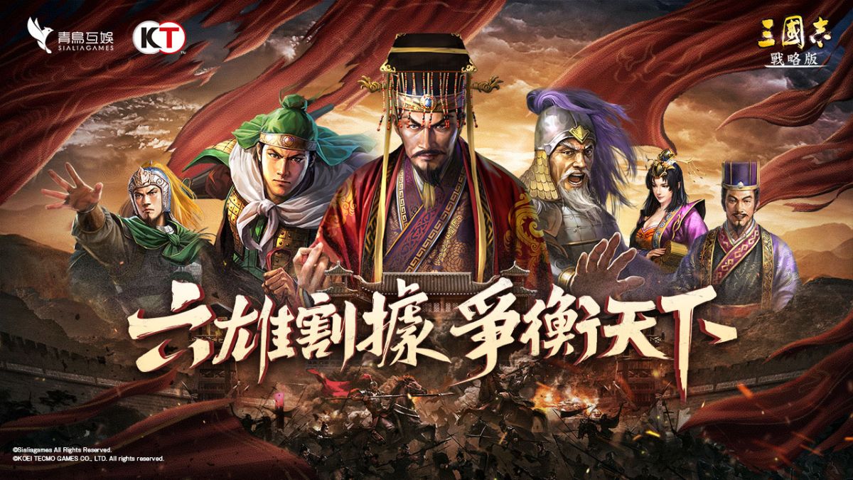 ▲《三國志·戰略版》S4賽季火熱登場！祭出多項獎項，百萬哈雷重機大放送。（圖／資料照片）