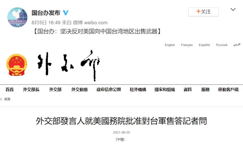 ▲北京當局透過不同單位發表聲明,回應拜登政府對台軍售一事。(圖/翻攝自國台辦微博/中國外交部官網)