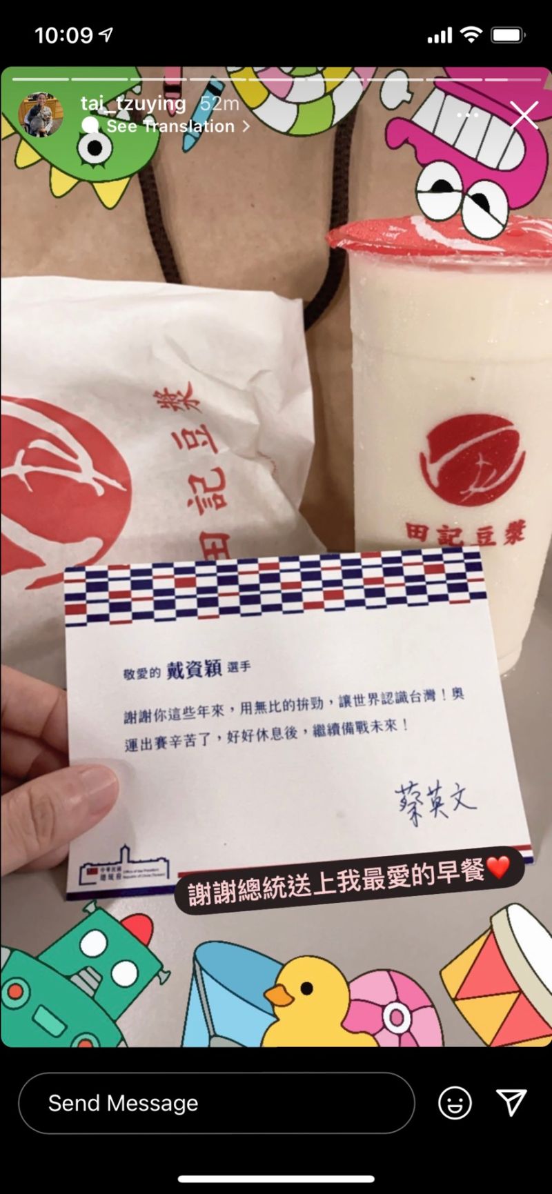 ▲戴資穎在IG(Instagram)PO出一則限時動態。(圖/翻攝自IG