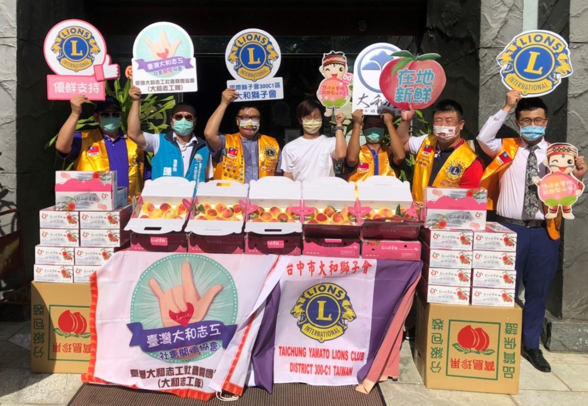 ▲台中大和獅子會發動社團企業合力挺果農，一舉認購二千盒水蜜桃。（圖／大和獅子會提供）