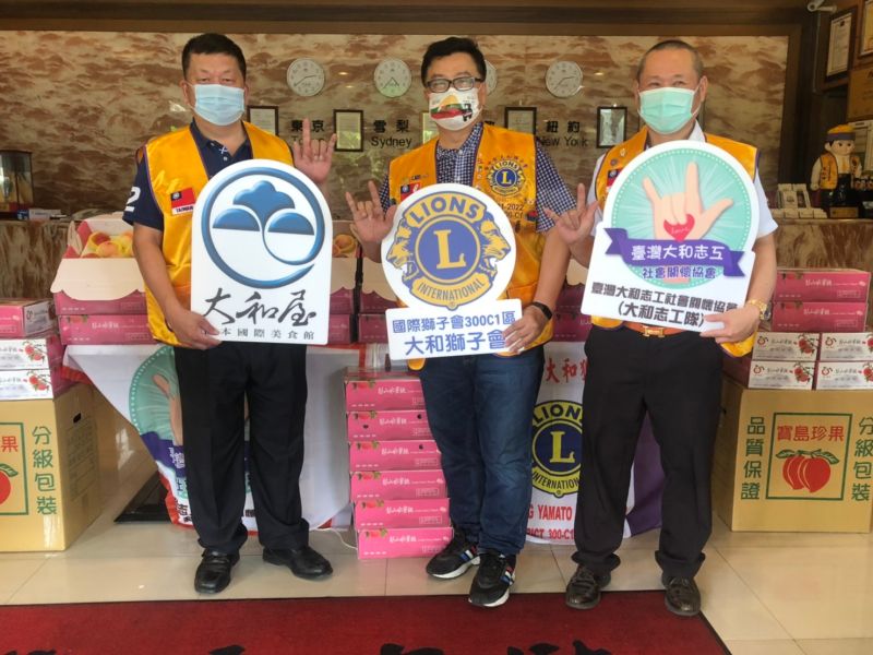 ▲集結社團企業力量,一舉認購梨山水蜜桃二千盒。(圖/大和獅子會提供)