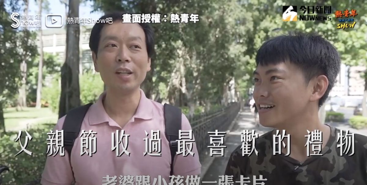 ▲父親節將至，送禮成子女們最大的難題。（圖／熱青年   授權）