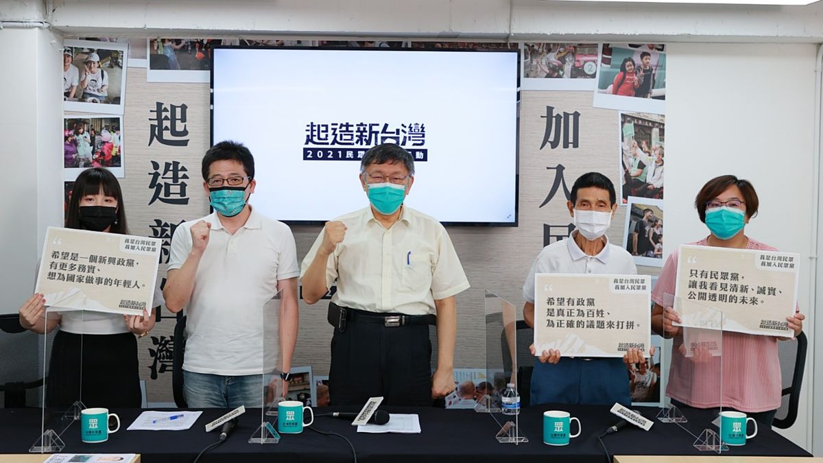 ▲台灣民眾黨6日中午召開成立2週年記者會，並且以「起造新台灣」為口號，號召民眾加入民眾黨。（圖／台灣民眾黨提供）