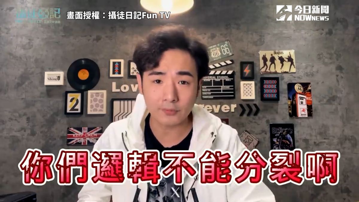 ▲ 小S、蔡依林等藝人，因支持台灣選手慘遭奧運小粉紅出征，他神邏輯分析打臉網友。（圖／攝徒日記Fun TV 授權）