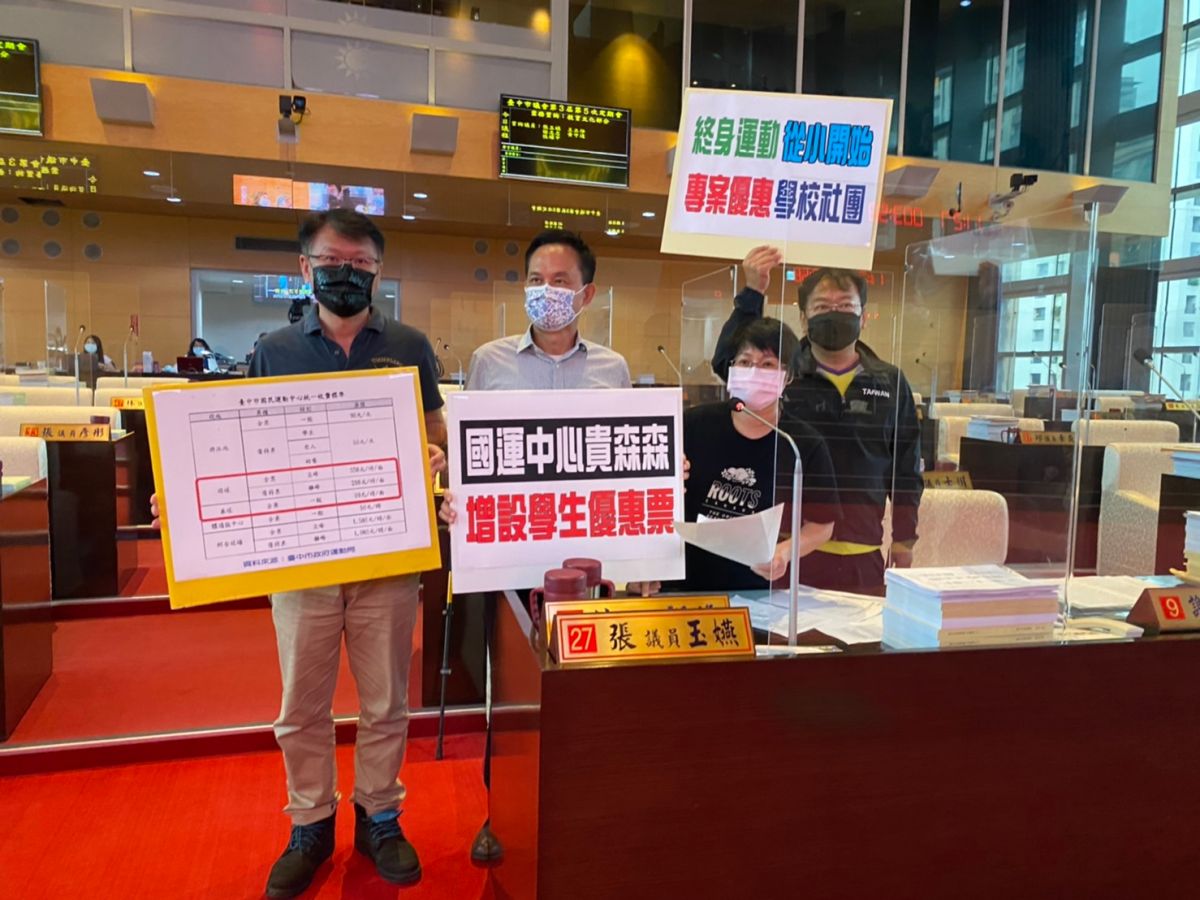 ▲中市府宣示要打造運動城市，議員張玉嬿、謝志忠、王立任發現，國民運動中心收費「貴森森」，要求降價打對折(圖／柳榮俊攝2021.8.6)