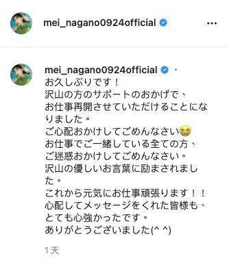 ▲永野芽郁為劇組帶來困擾致歉。(圖/永野芽郁IG)