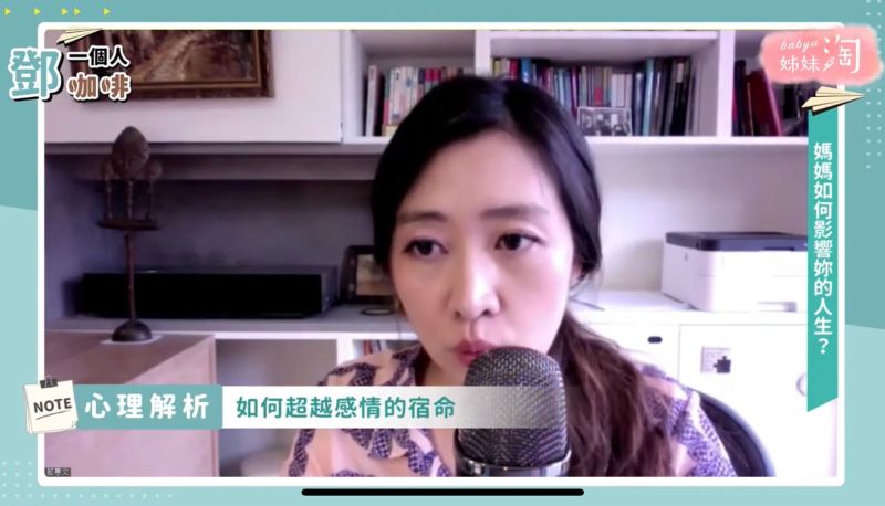 ▲每個人在人生發展路上都有自我實現的想法,這也是需要去突破的。(圖/截自《鄧一個人咖啡》節目畫面)