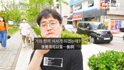 ▲재원的朋友試吃完喜餅之後表示：「我覺得可以當一餐」（圖／Jaewon