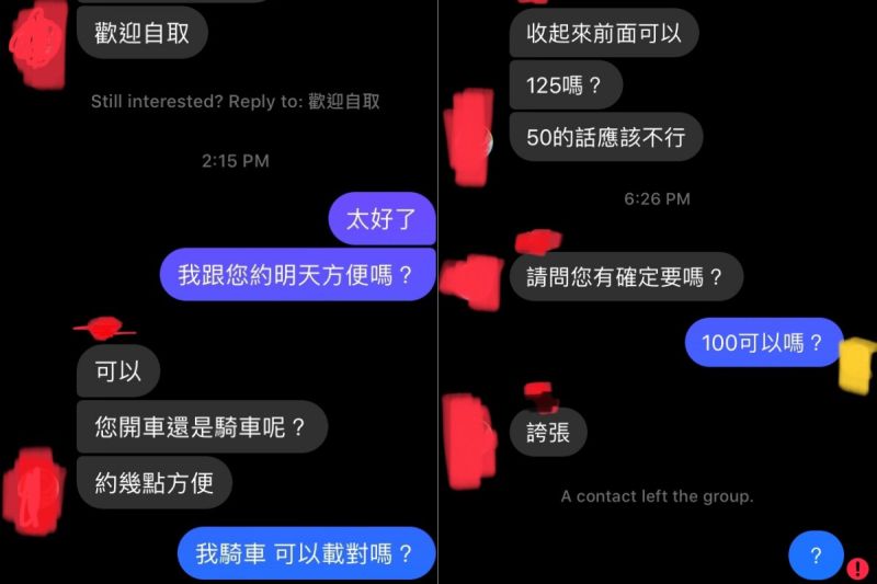 ▲賣家誤以為原PO要殺價,便氣得把他封鎖了。(圖/翻攝自《PTT》)